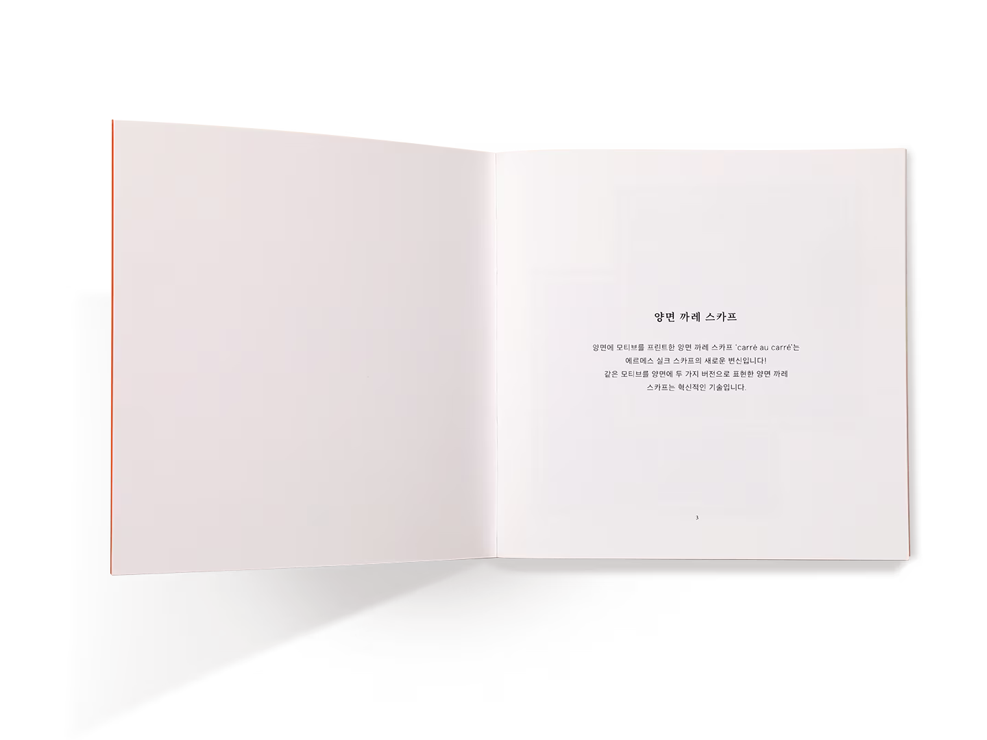 Booklets carrés de soie